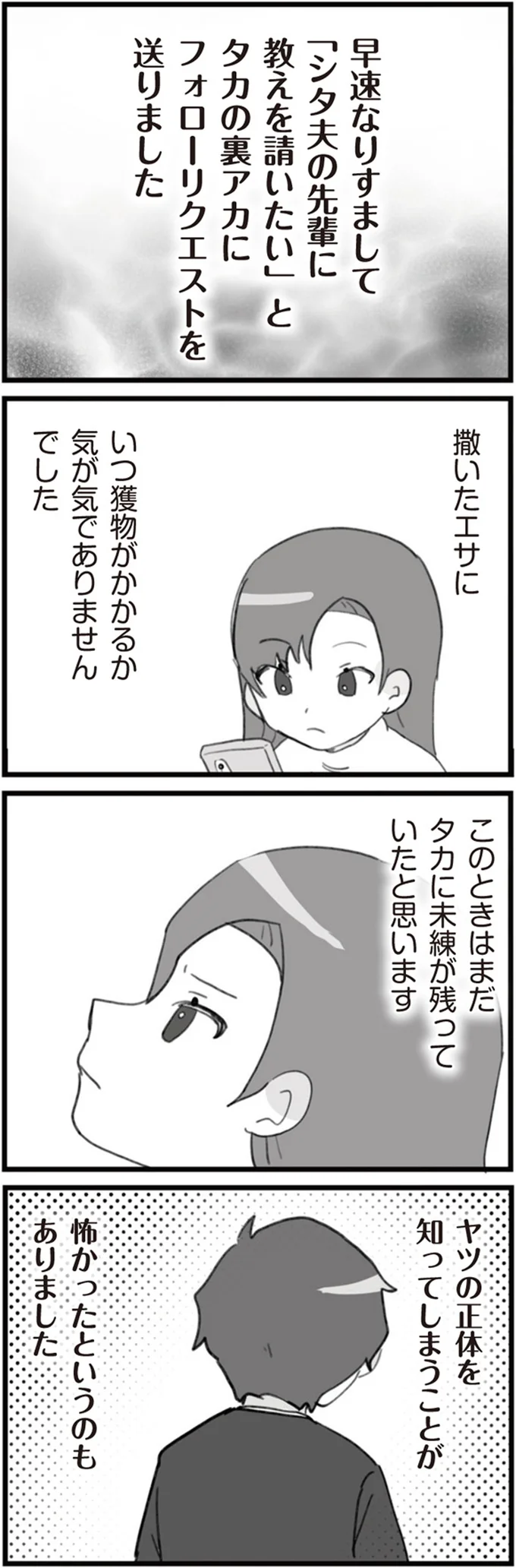 未練が残っていたと思います
