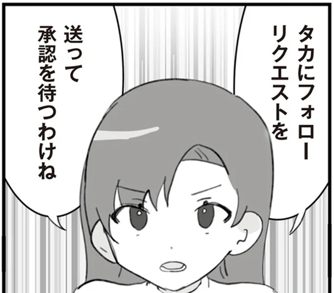 承認を待つわけね