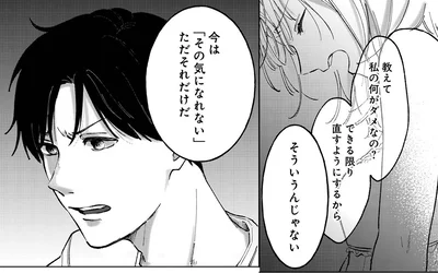 今は「その気になれない」ただそれだけだ