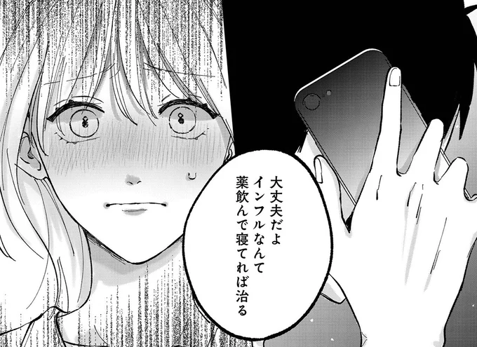 薬飲んで寝てれば治る