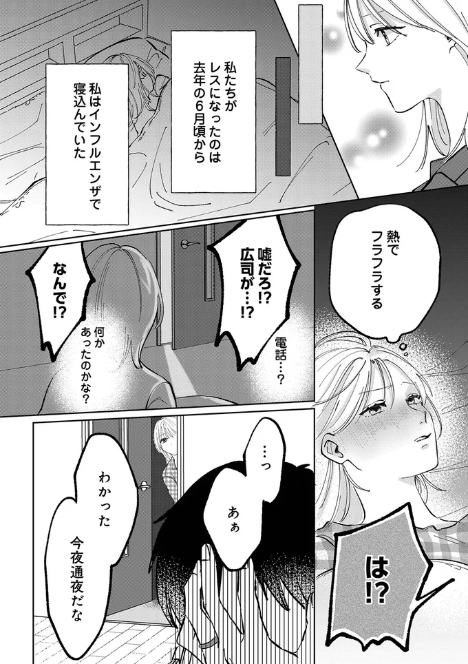 何かあったのかな？