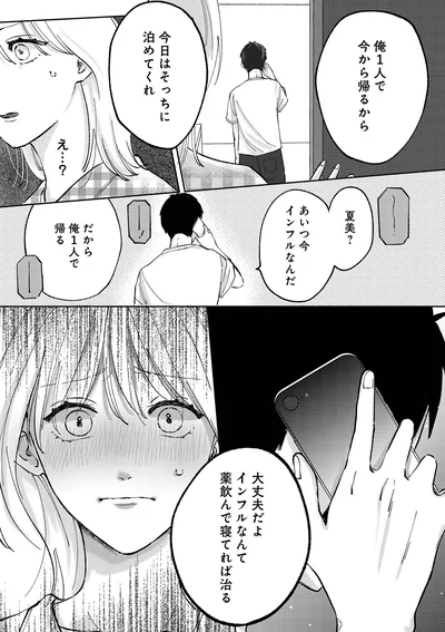 今日はそっちに泊めてくれ