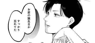 すっかり忘れてた