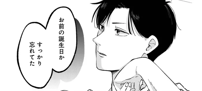 義母との会話で気づいた夫の嘘。妻の誕生日は忘れても親しい女性とは密なやりとり／熱が冷めた私たちは（3）