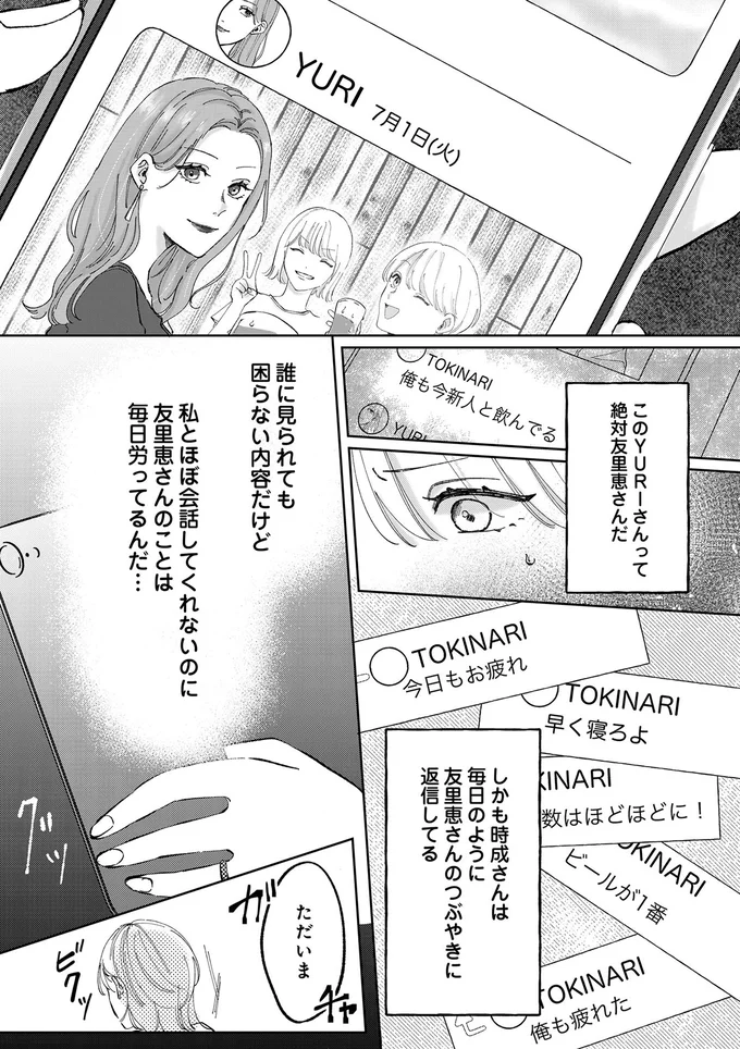誰に見られても困らない内容だけど