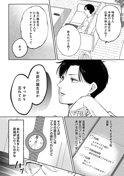 たまには2人でランチとかどうかなって