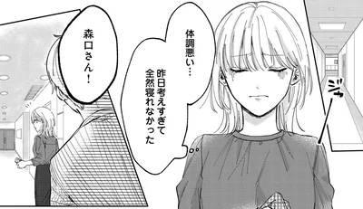 体調悪い…
