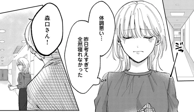 体調悪い…