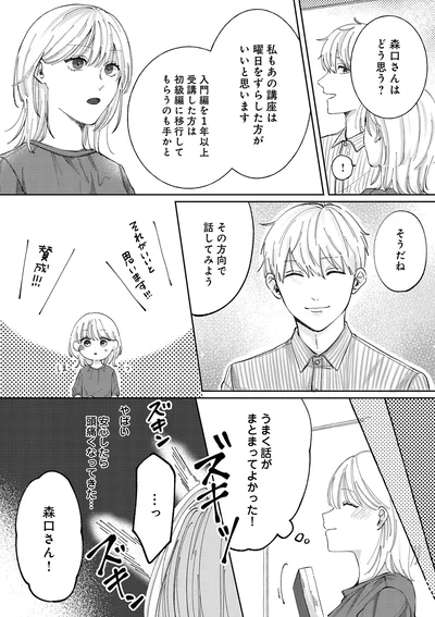うまく話がまとまってよかった！
