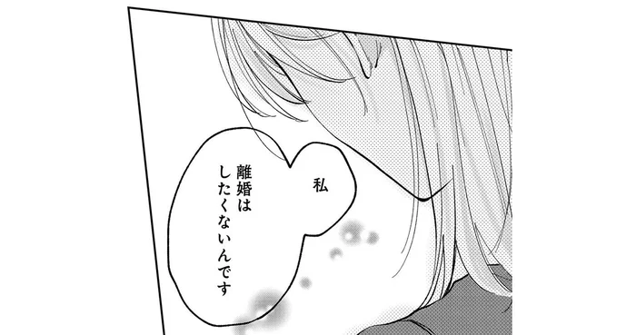 私を拒む夫でも離婚はしたくない。その悩みに上司は「今でも愛してるって言える？」／熱が冷めた私たちは（5）