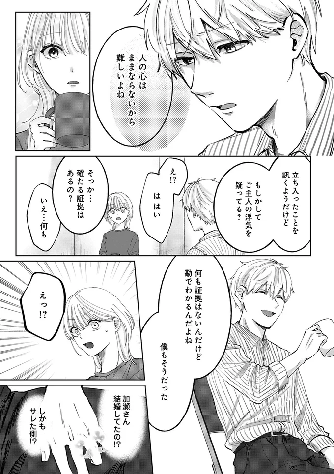 僕もそうだった