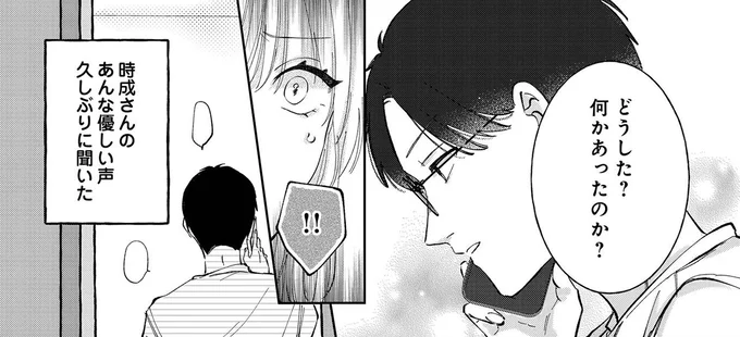 あんな優しい声 久しぶりに聞いた