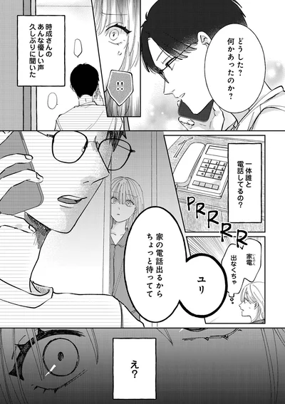 え？