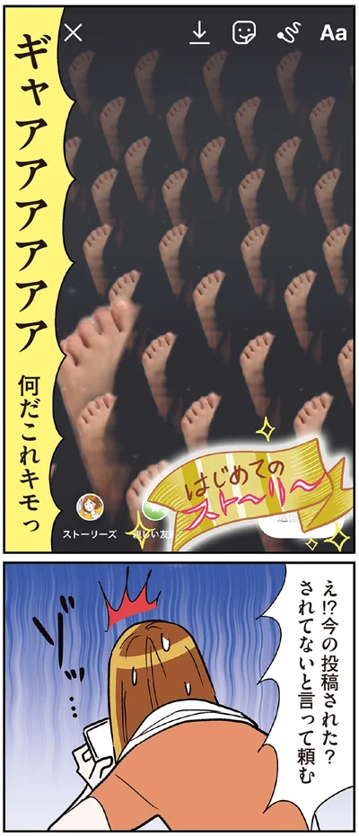 何だこれキモっ
