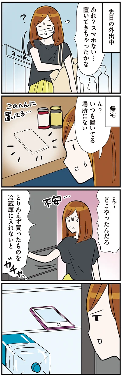 え～どこやったんだろ