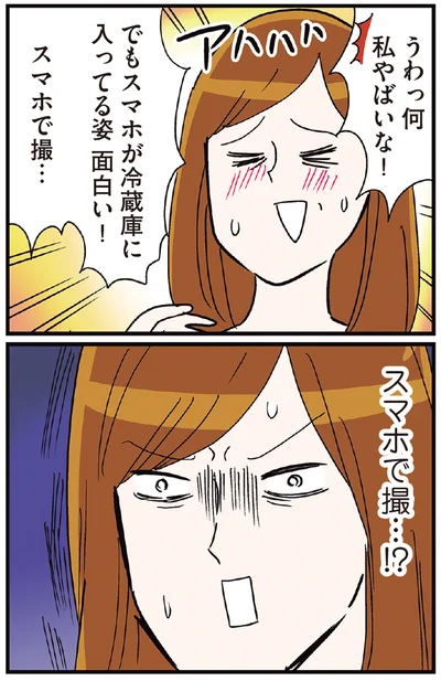 スマホで撮…！？