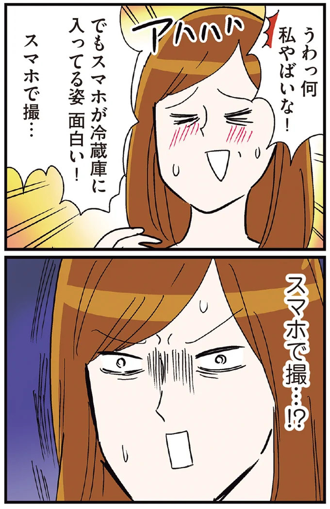 スマホで撮…！？