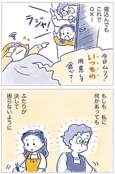 『私の生理のしまい方』より