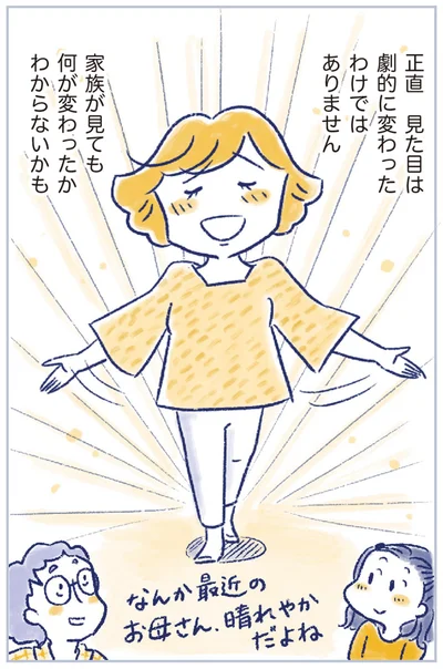 『私の生理のしまい方』より