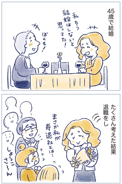 『私の生理のしまい方』より