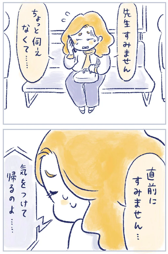 『私の生理のしまい方』より