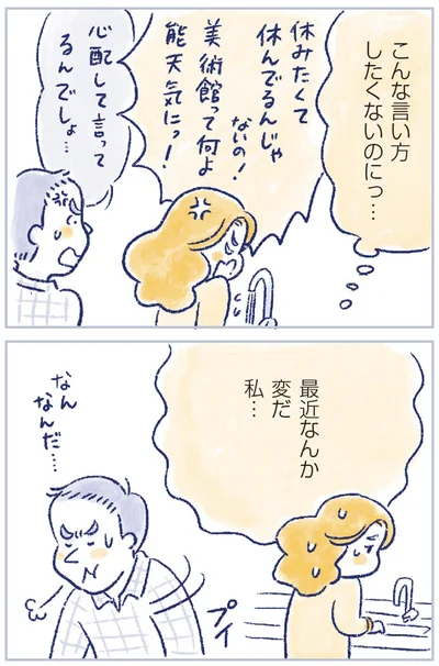 『私の生理のしまい方』より