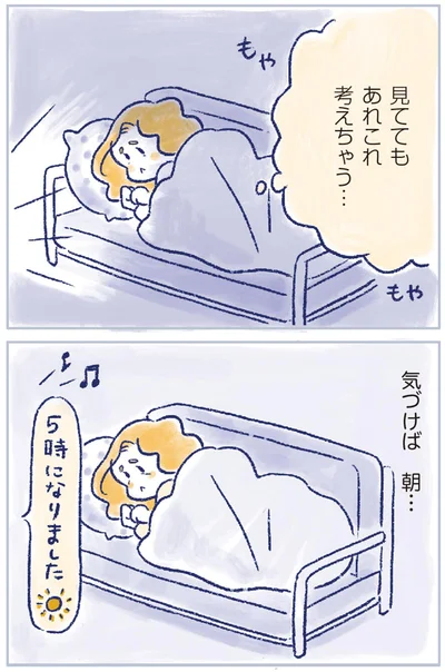 『私の生理のしまい方』より