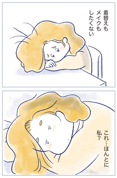 『私の生理のしまい方』より
