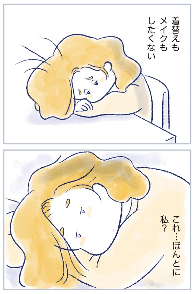 『私の生理のしまい方』より