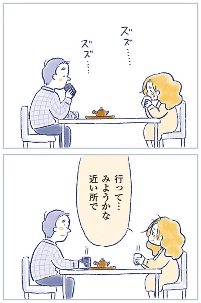 『私の生理のしまい方』より