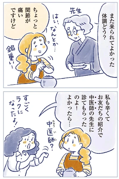 『私の生理のしまい方』より
