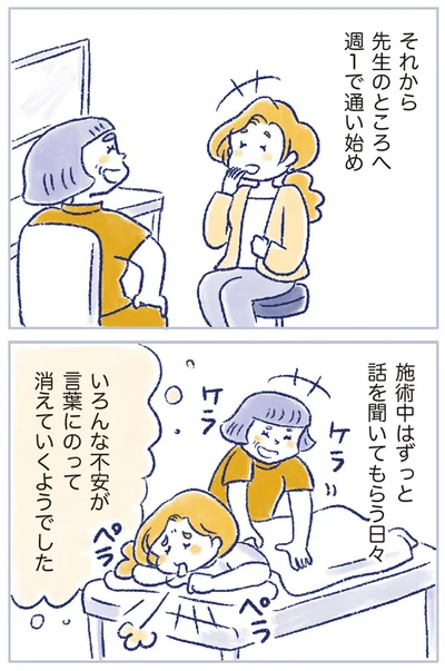『私の生理のしまい方』より