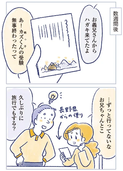 『私の生理のしまい方』より
