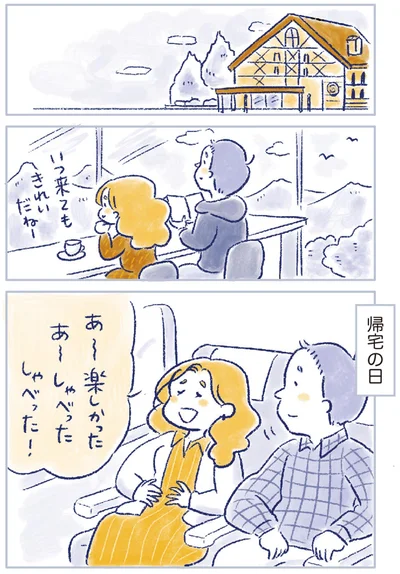 『私の生理のしまい方』より