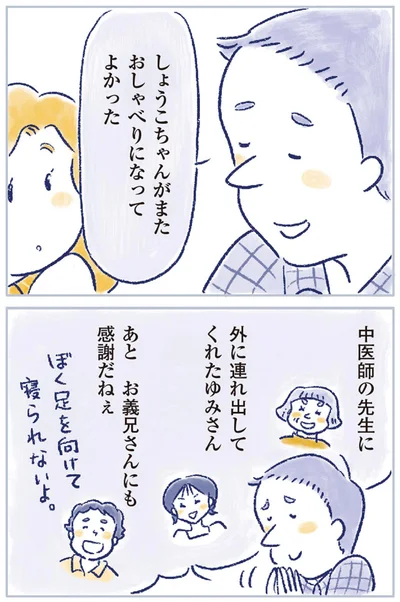 『私の生理のしまい方』より