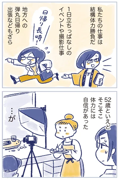 『私の生理のしまい方』より