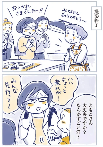 『私の生理のしまい方』より