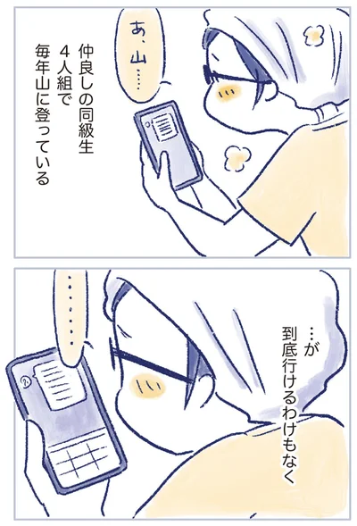 『私の生理のしまい方』より