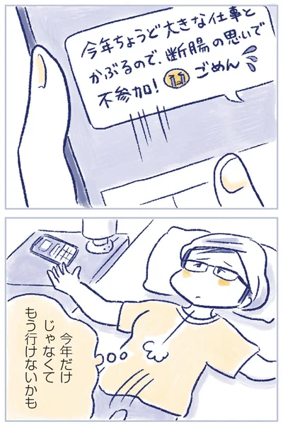 『私の生理のしまい方』より