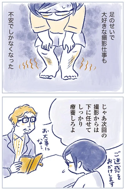 『私の生理のしまい方』より