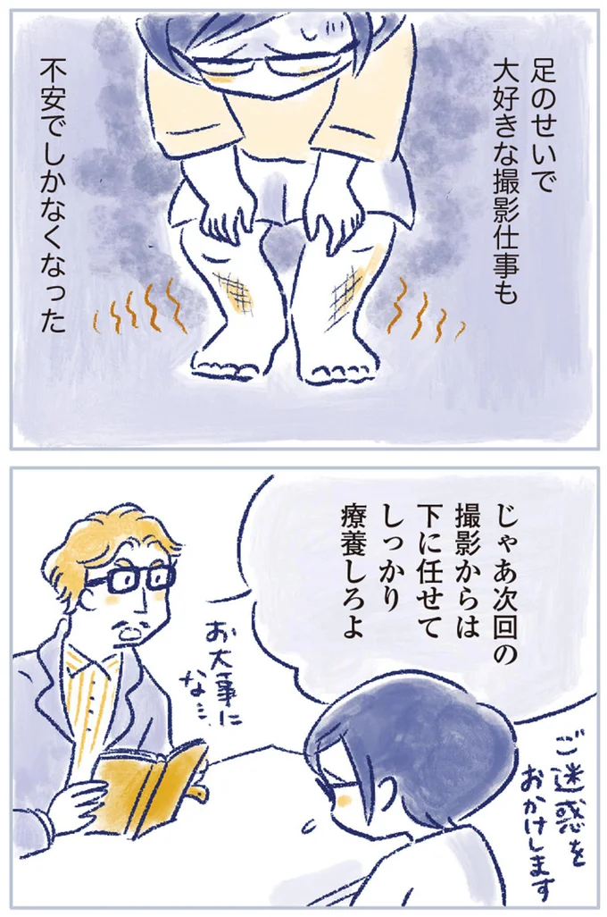 『私の生理のしまい方』より