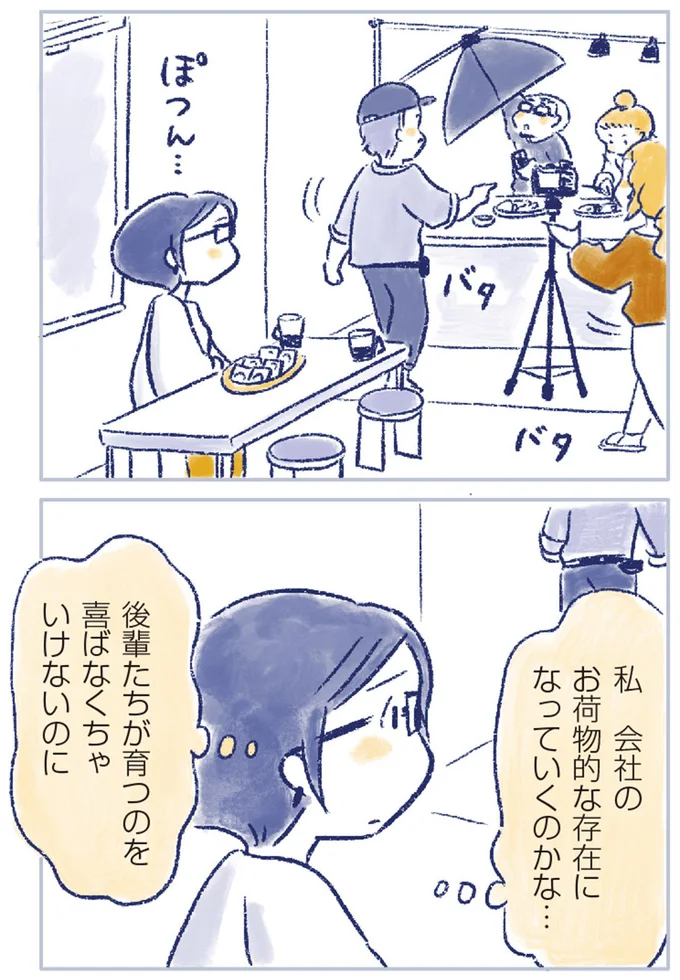 『私の生理のしまい方』より