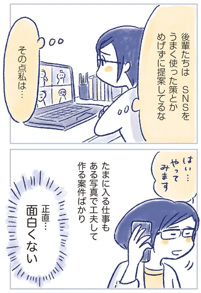 『私の生理のしまい方』より