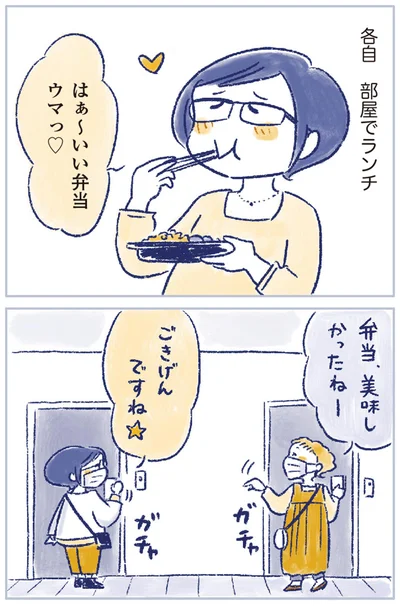 『私の生理のしまい方』より