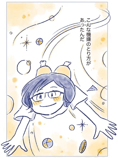 『私の生理のしまい方』より