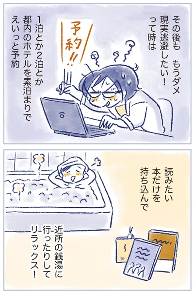 『私の生理のしまい方』より