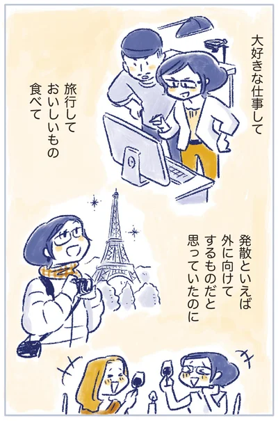 『私の生理のしまい方』より