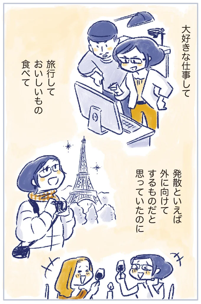 『私の生理のしまい方』より