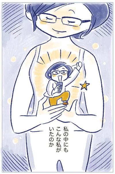 『私の生理のしまい方』より