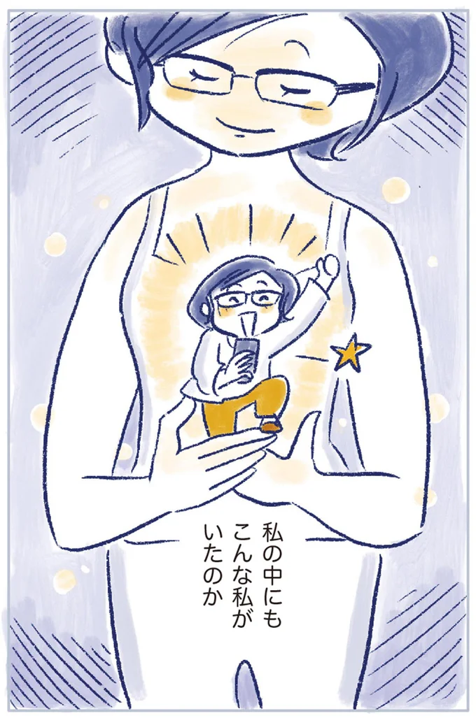『私の生理のしまい方』より